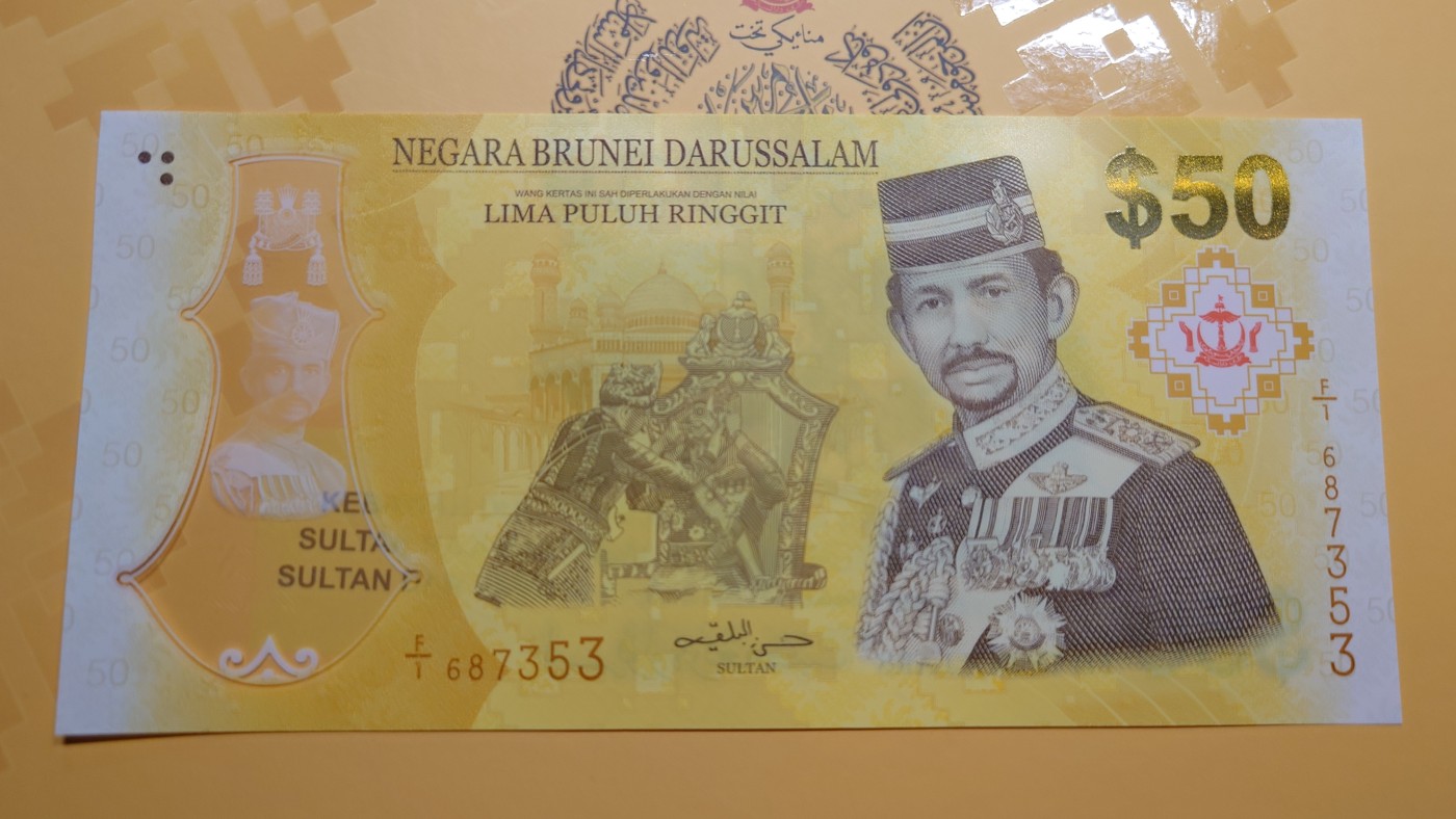 【世界钱币】精选微拍第100期暨2024年第11期  部分卖剩裸钞和评级币展销 2017年文莱50林吉特纪念钞 首发F1冠带原装册 全新绝品无4尾号7353