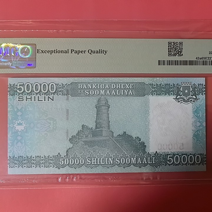 索马里2010年50000先令 FA首冠 无4 双尾 未发行 非洲纸币 实物图 UNC