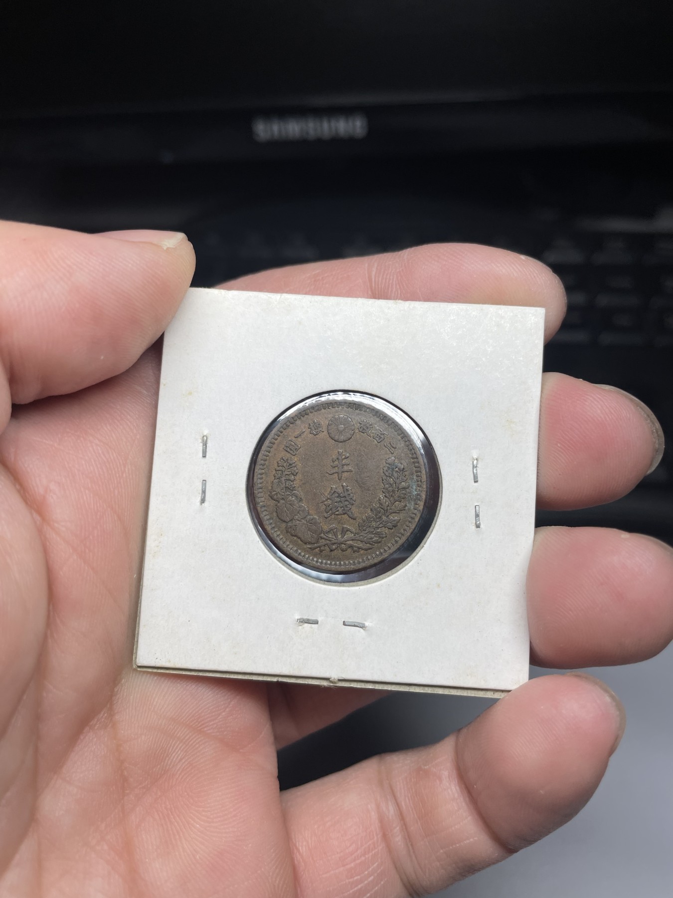 2024年集古藏今外币拍卖第三期-第9场—（总第29拍） 明治15年龙半钱