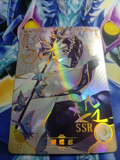 【游宝卡牌】龙年第22期 红红火火 - 蝴蝶忍 SSR