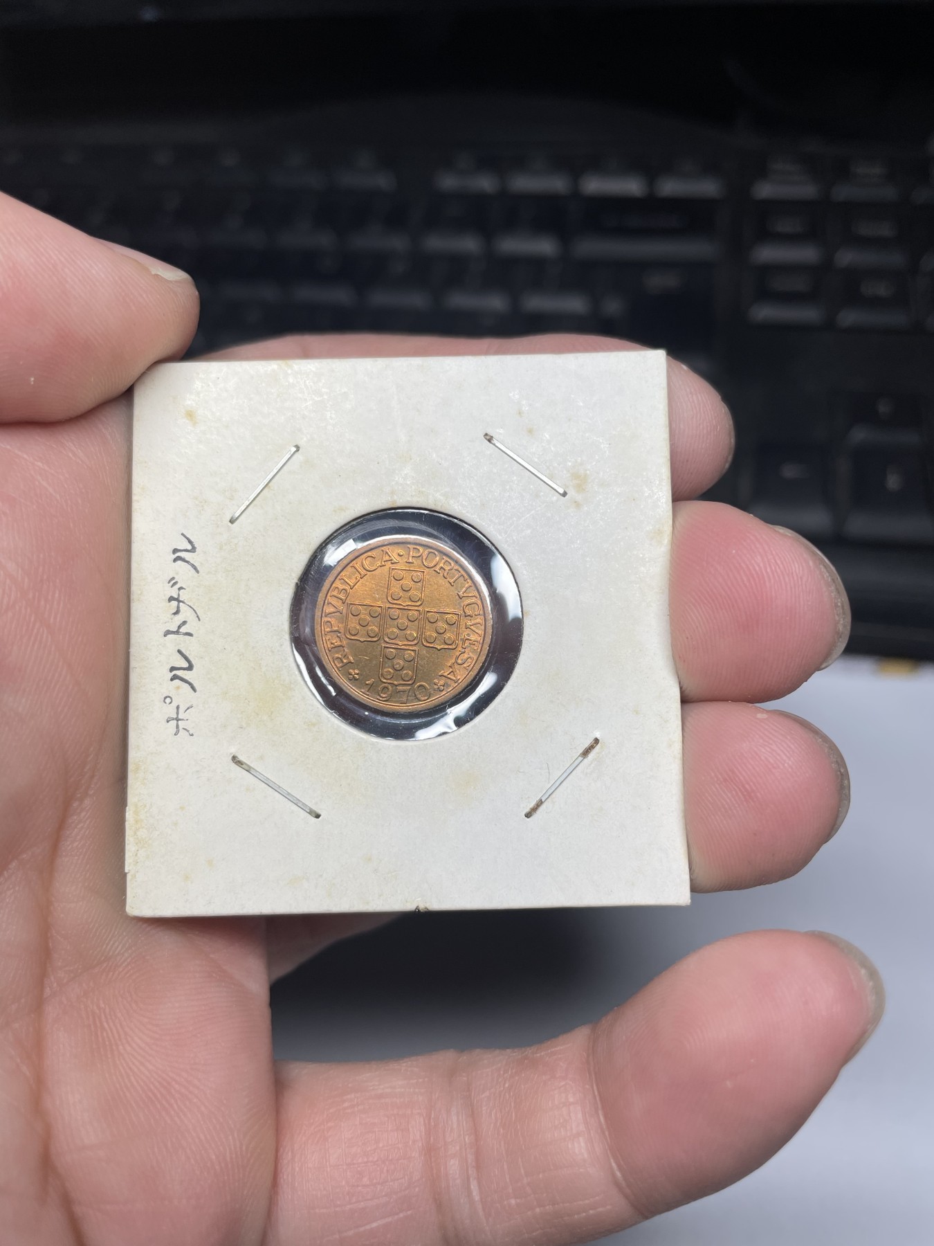 2024年集古藏今外币拍卖第三期-第9场—（总第29拍） 1970年葡萄牙20分