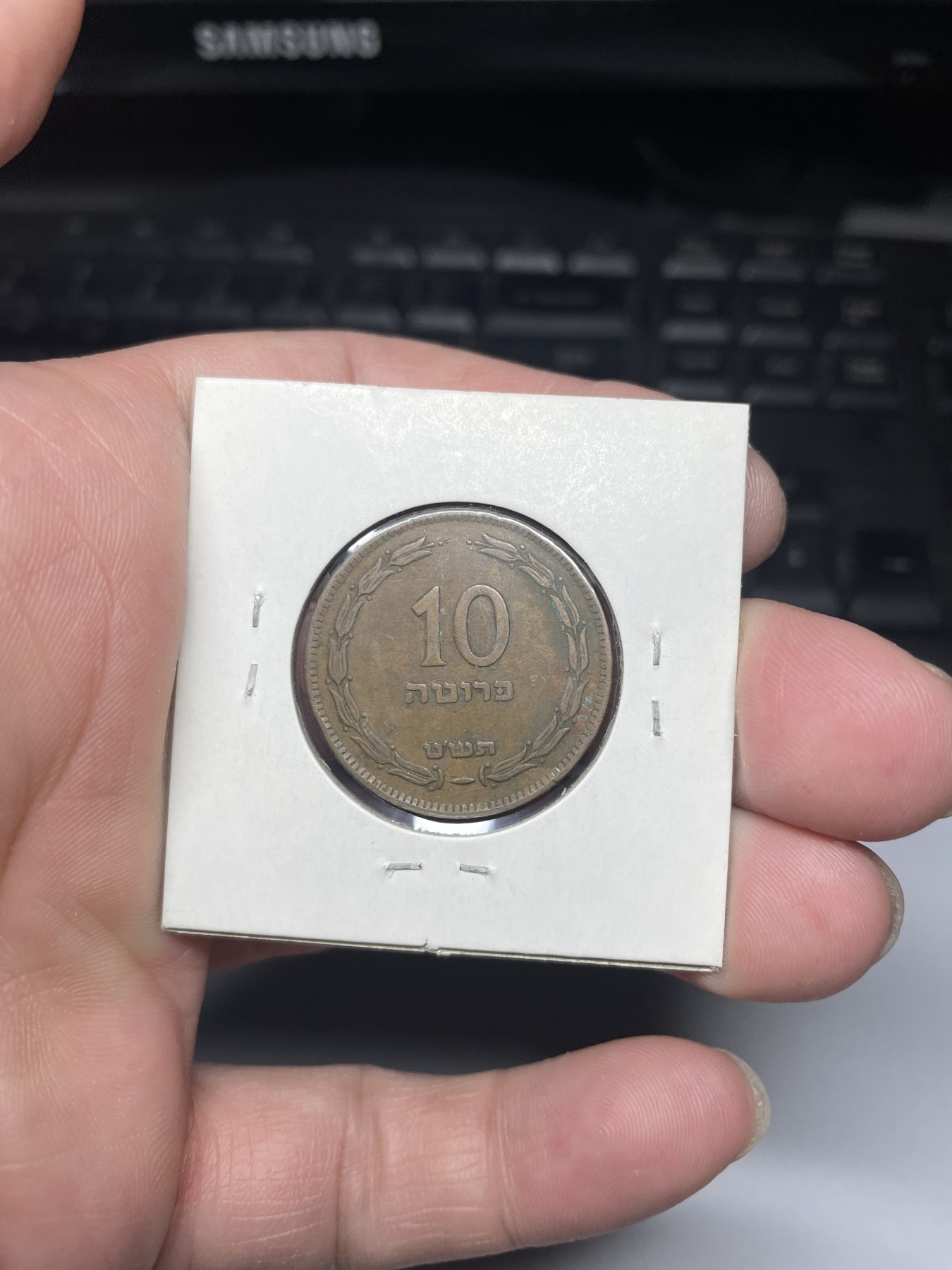 2024年集古藏今外币拍卖第三期-第9场—（总第29拍） 1949年以色列10普鲁特