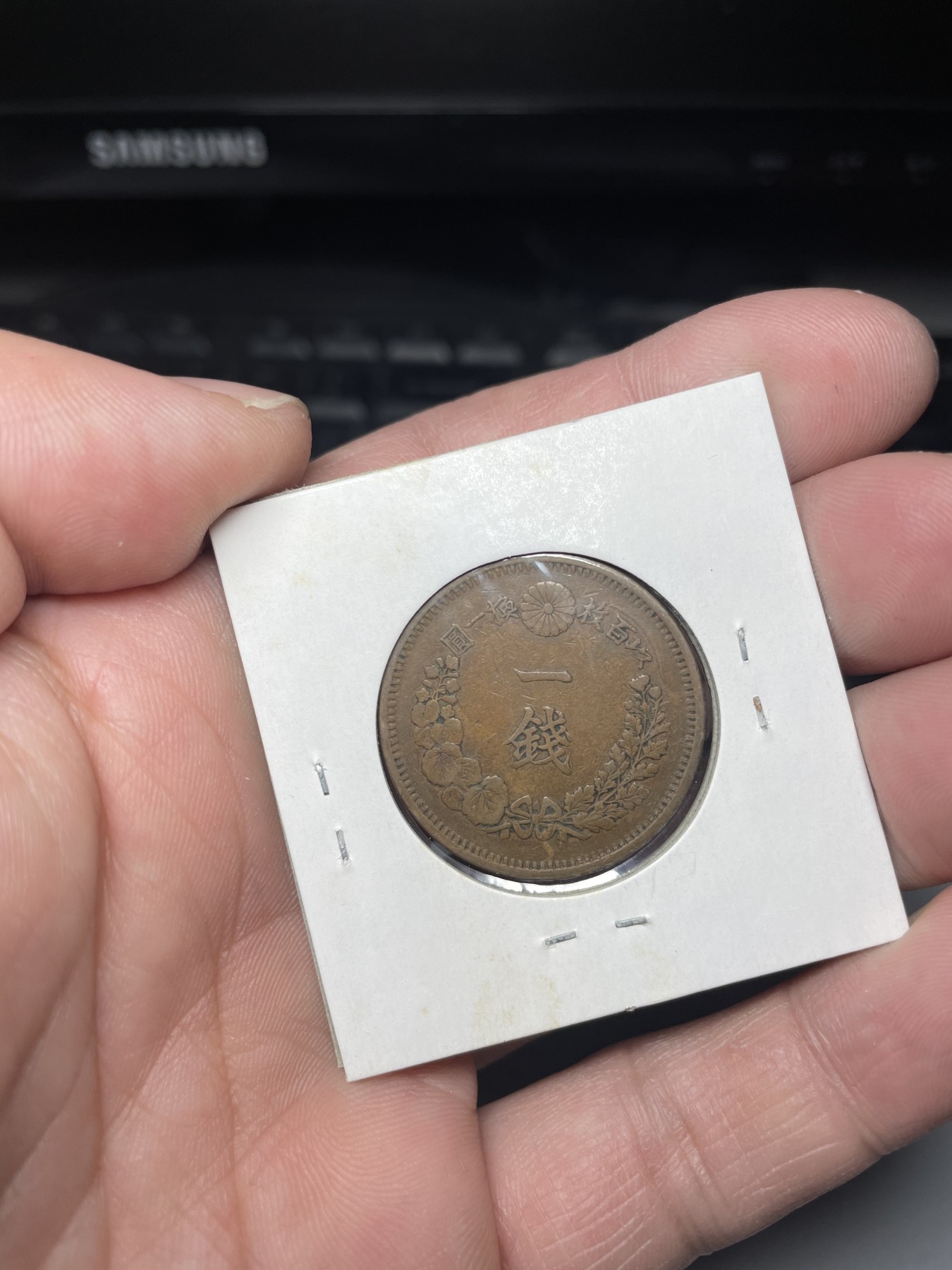 2024年集古藏今外币拍卖第三期-第9场—（总第29拍） 明治九年龙一钱