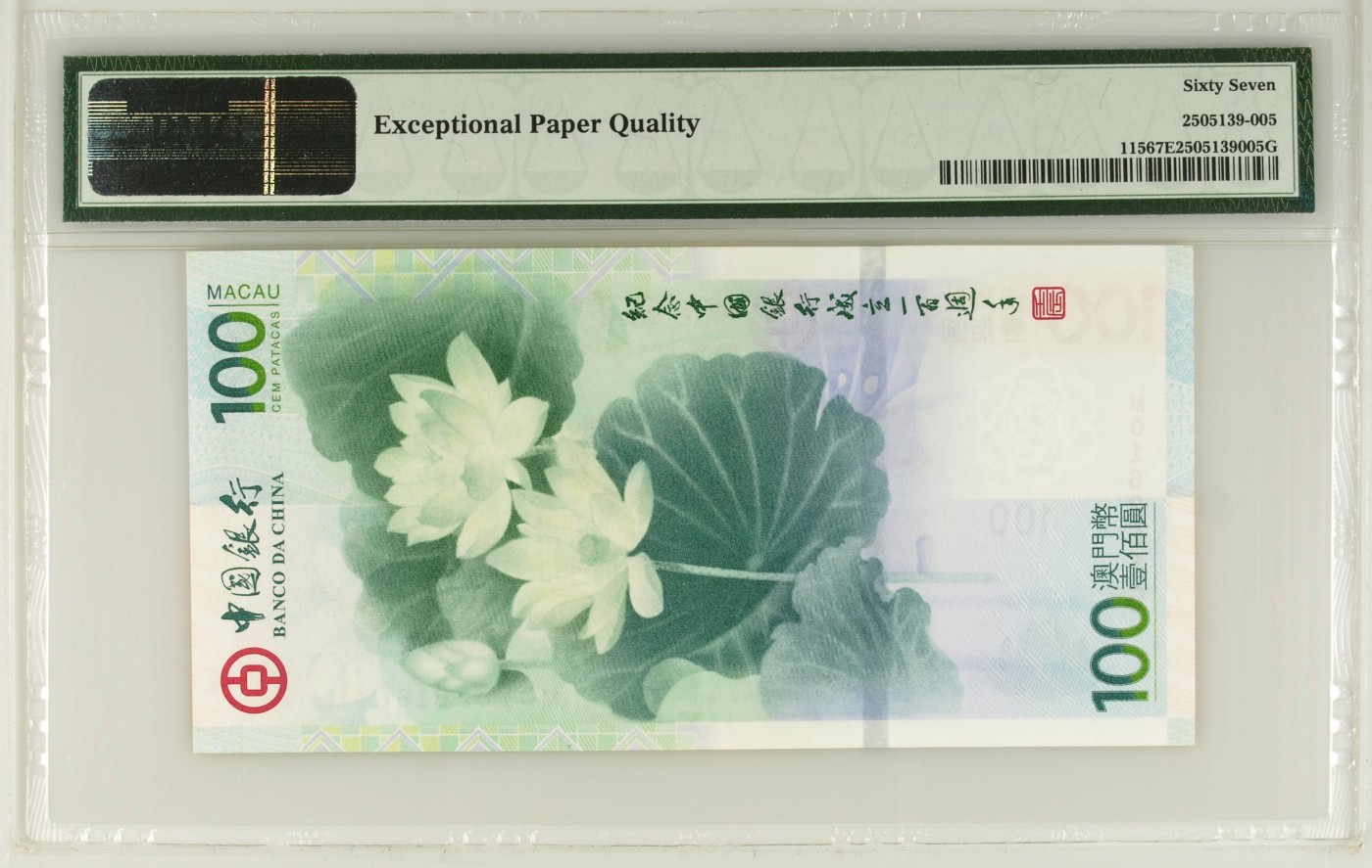 收藏联盟Quantum Auction 第335期拍卖  澳门中国银行2012年100元荷花纪念钞 PMG67 号码无3457朦胧号