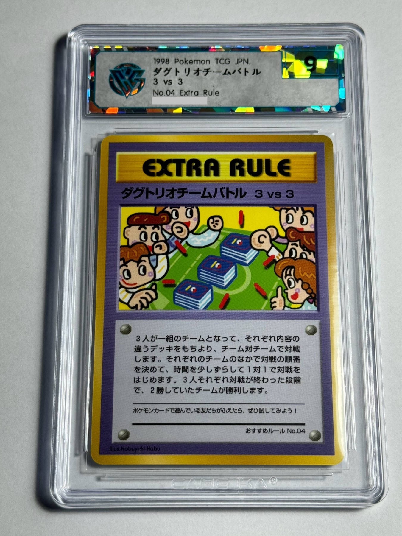 【德藏】卡牌拍卖第12期 ~【无每件最低收费！！！】 日文 1998年 PTCG 宝可梦 自动贩卖机系列 三地鼠团队战3vs3规则卡 CCG 9