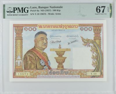 收藏联盟Quantum Auction 第336期拍卖  - 老挝ND (1957)年100基普 PMG67 号码无4 