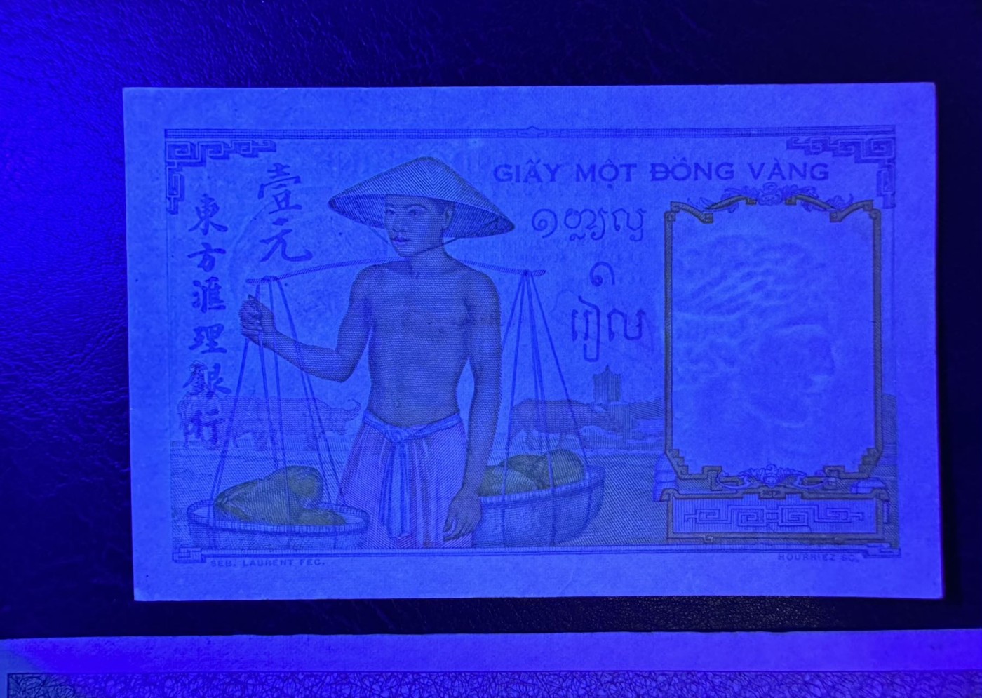 收藏联盟Quantum Auction 第336期拍卖  法属印度支那1皮阿斯特和法国1978年测试钞 品相AU- 