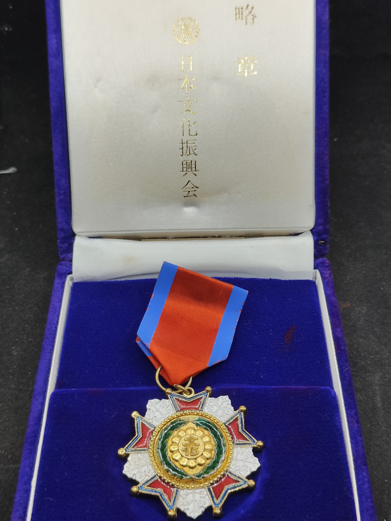 全场0元起拍 第145期 咸鱼国勋章拍卖专场 4月7日（周日）下午6：00开始 日本文化振兴会徽章