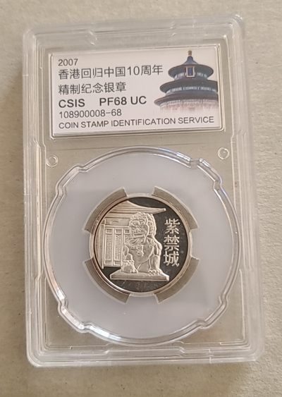 【币将精彩】章牌杂项拍卖（2025-7-27） - 德国制造中国文明摇篮紫禁城银章纯银8克信泰评级有氧化