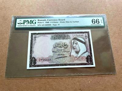【Blue Auction】✨世界纸币精拍第458期——周六畅拍场 - 【8888狮子号无47极罕见 p1】科威特 1960年1/4第纳尔 PMG66EPQ 土豪钞 港口 精美收藏级靓号 