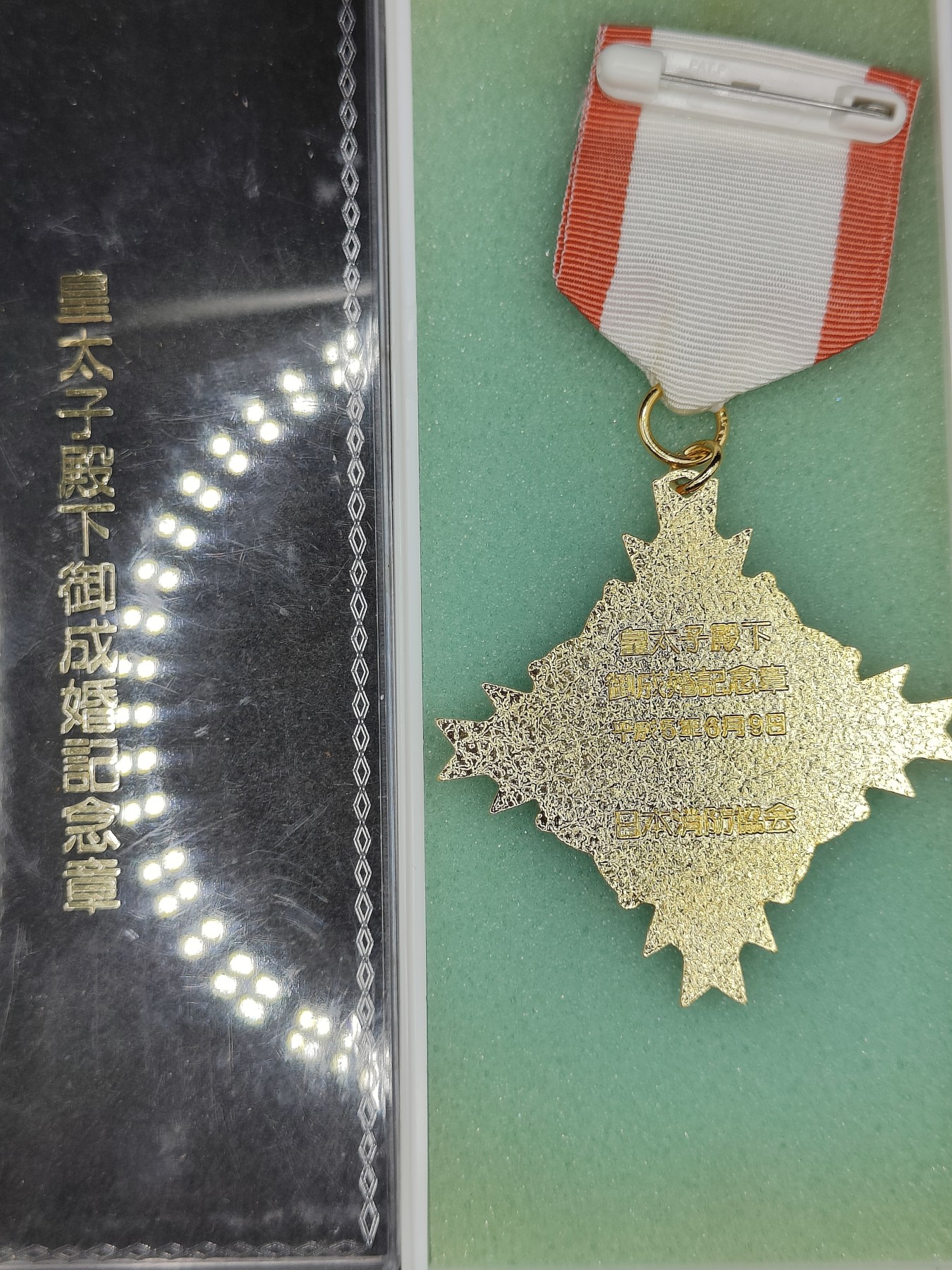 全场0元起拍 第145期 咸鱼国勋章拍卖专场 4月7日（周日）下午6：00开始 日本皇太子成婚纪念章