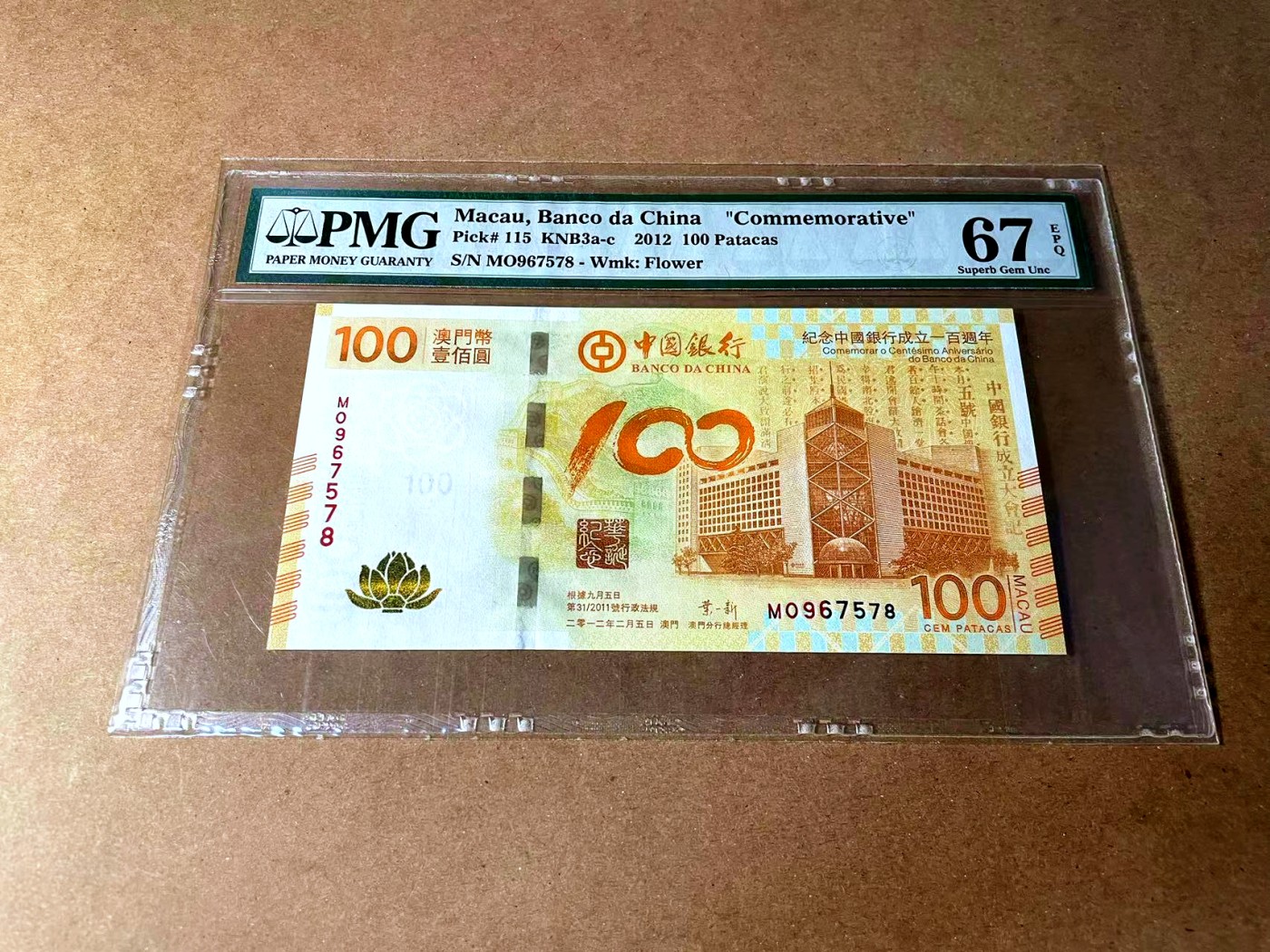 【Blue Auction】✨世界纸币精拍第458期——周六畅拍场 澳门 2012年100元 PMG67EPQ 高分 荷花纪念钞