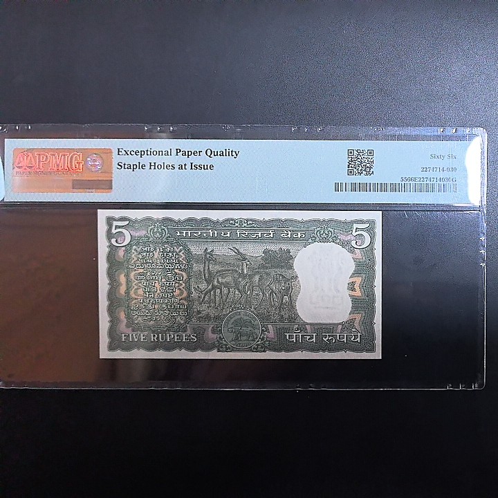 印度1970年5卢比 A冠 乌尔都语错版 无47 有原厂针孔 亚军分 实物图 UNC