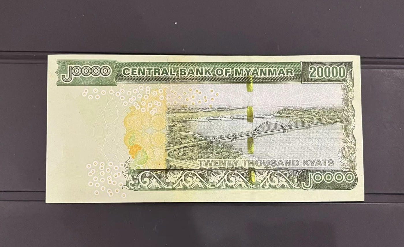 收藏联盟Quantum Auction 第336期拍卖  缅甸2023年20000元白象诞辰纪念一周年纪念钞 品相全新UNC 稀少
