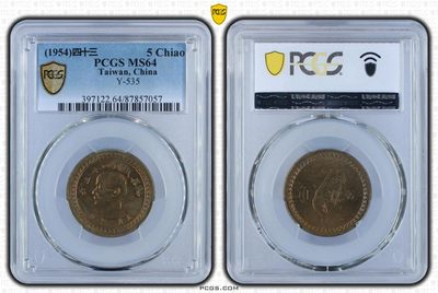 中国台湾省1954年5角地瓜地图硬币台币铜币评级币PCGS MS64 - 中国台湾省1954年5角地瓜地图硬币台币铜币评级币PCGS MS64