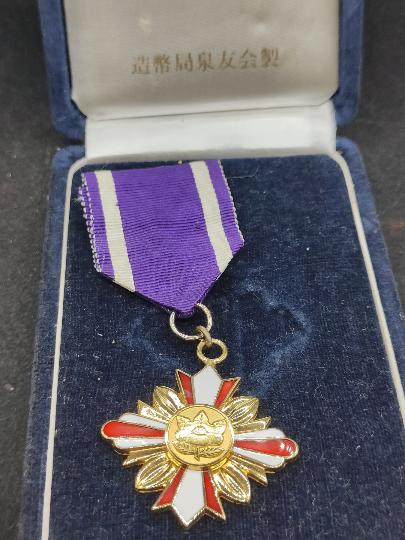 全场0元起拍 第145期 咸鱼国勋章拍卖专场 4月7日（周日）下午6：00开始 日本造币局 泉友会徽章