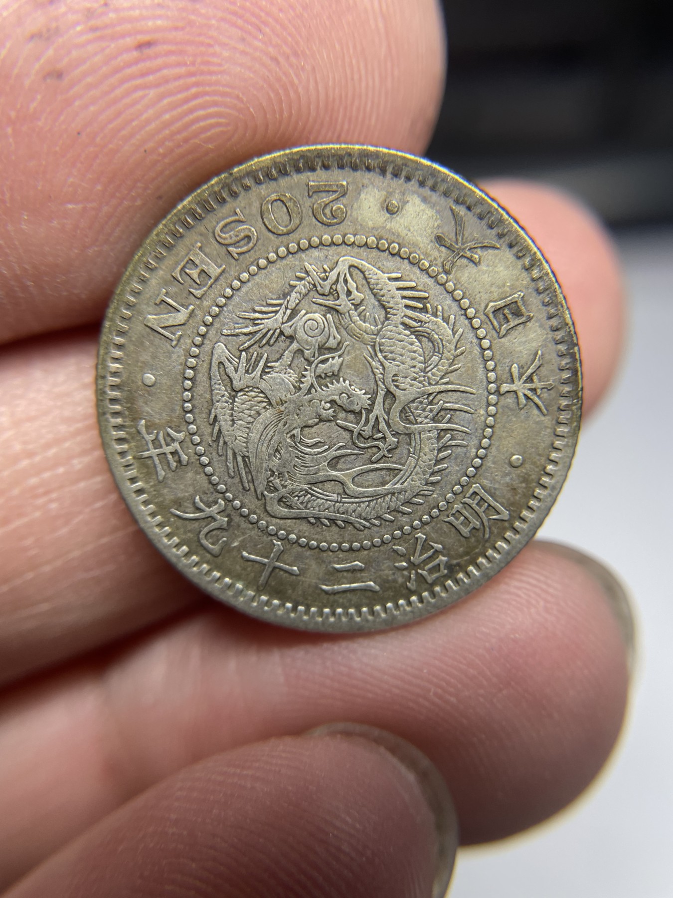 2024年集古藏今外币拍卖第三期-第10场—（总第30拍） 明治29年龙二十钱