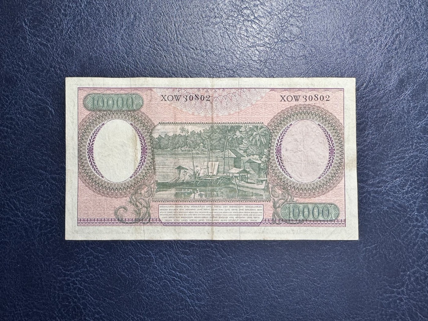 收藏联盟Quantum Auction 第336期拍卖  印度尼西亚1964年10000卢比 品相如图