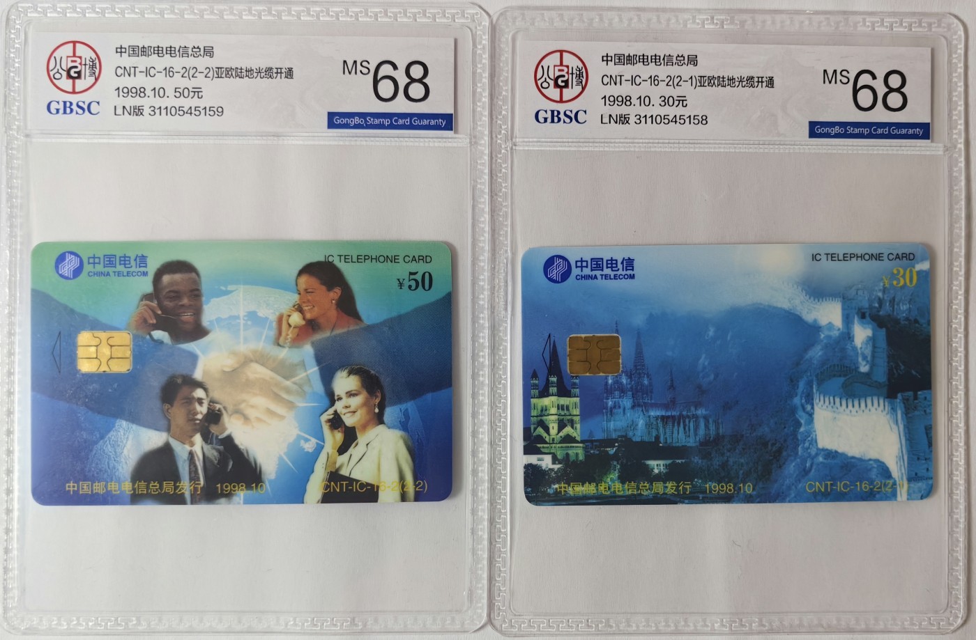 IC01-75评级卡拍卖(4.10日19:30开拍)第18期 IC16亚欧光缆公博68