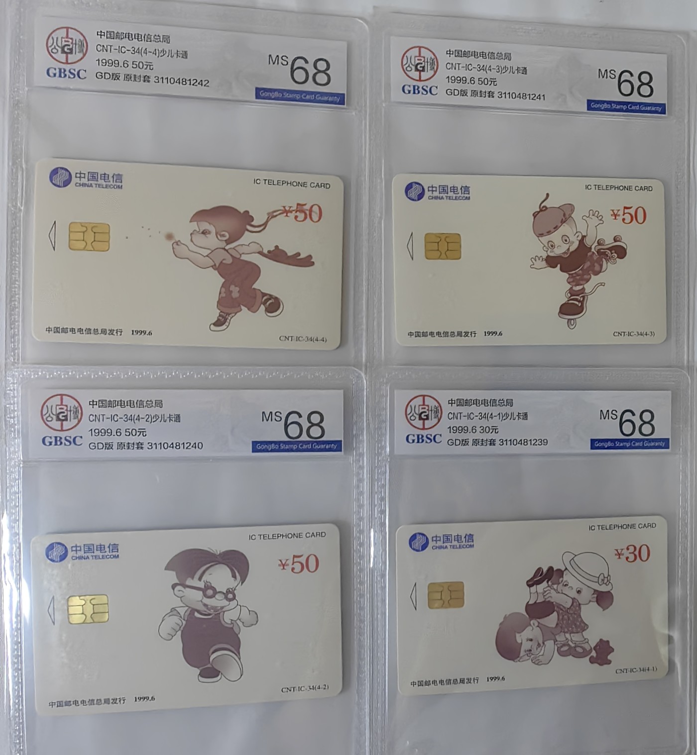 IC01-75评级卡拍卖(4.10日19:30开拍)第18期 IC34少儿卡通公博68