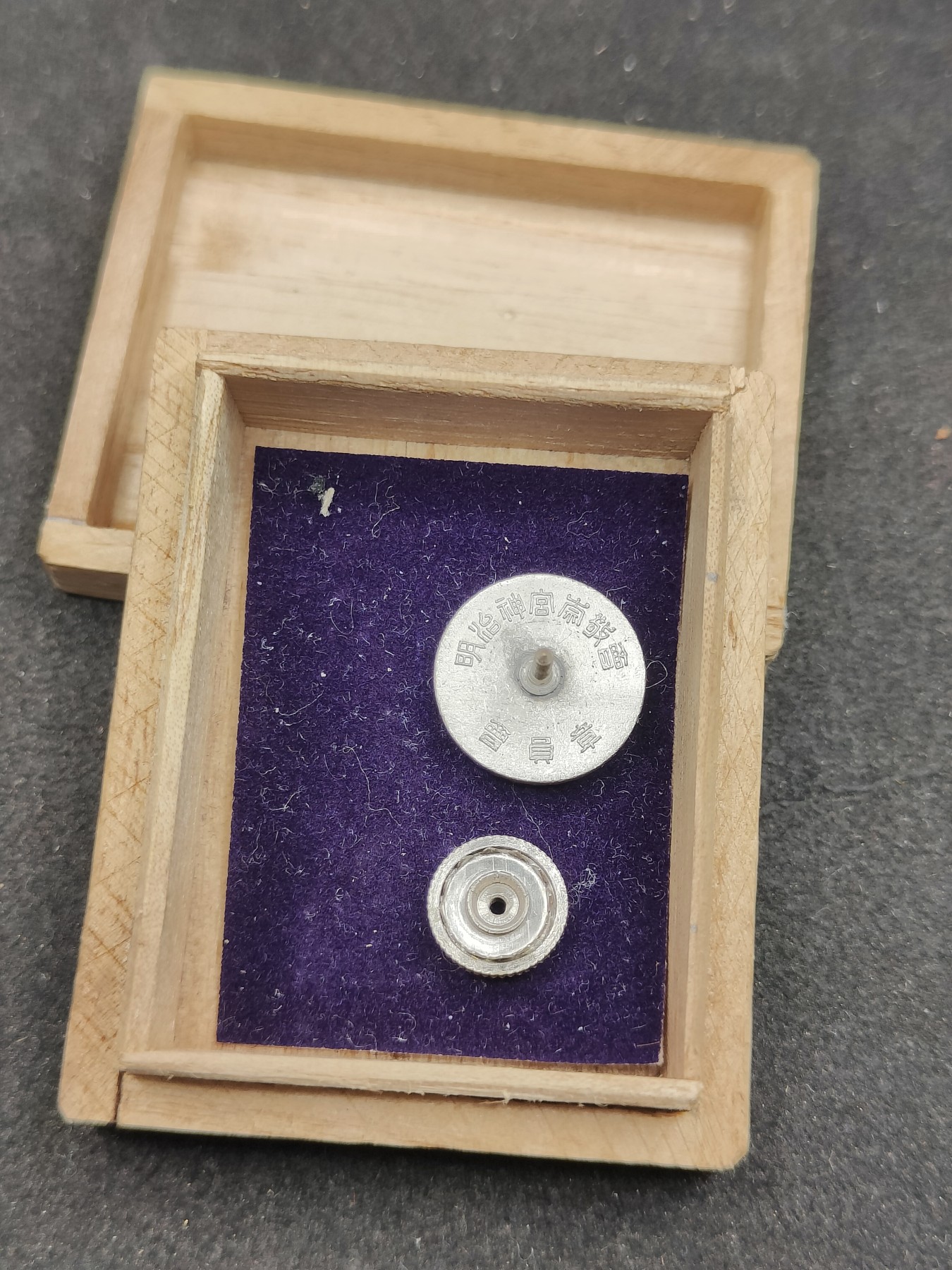 全场0元起拍 第145期 咸鱼国勋章拍卖专场 4月7日（周日）下午6：00开始 日本明治神宫崇敬会徽章