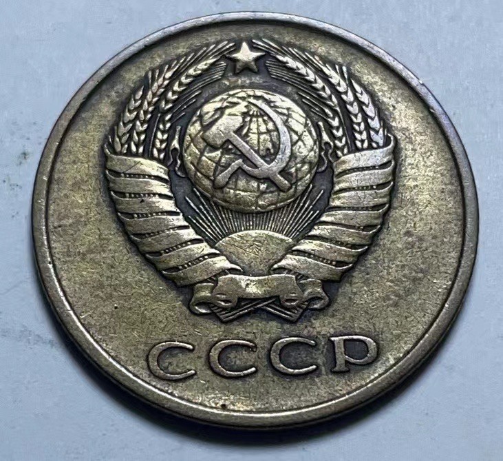 神仙姐姐散币好品专场第二十七期（无佣金满邮自动发出 1961年 苏联3戈比