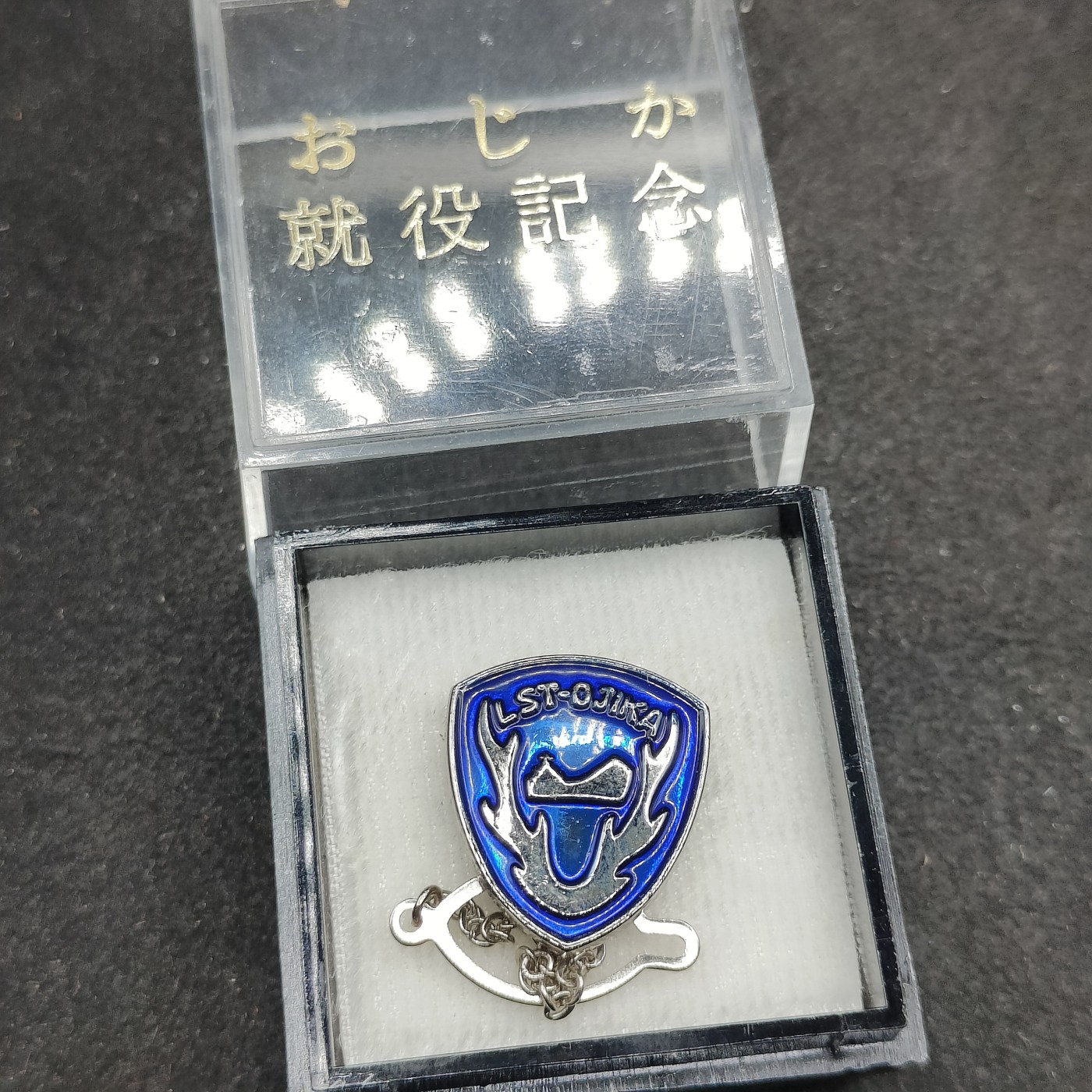 全场0元起拍 第145期 咸鱼国勋章拍卖专场 4月7日（周日）下午6：00开始 日本就役纪念章