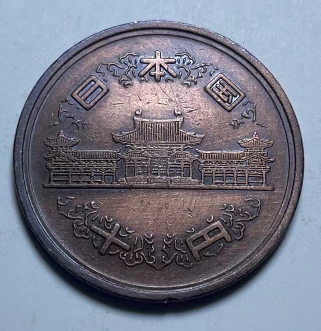 神仙姐姐散币好品专场第二十七期（无佣金满邮自动发出 昭和四十六年 日本10元