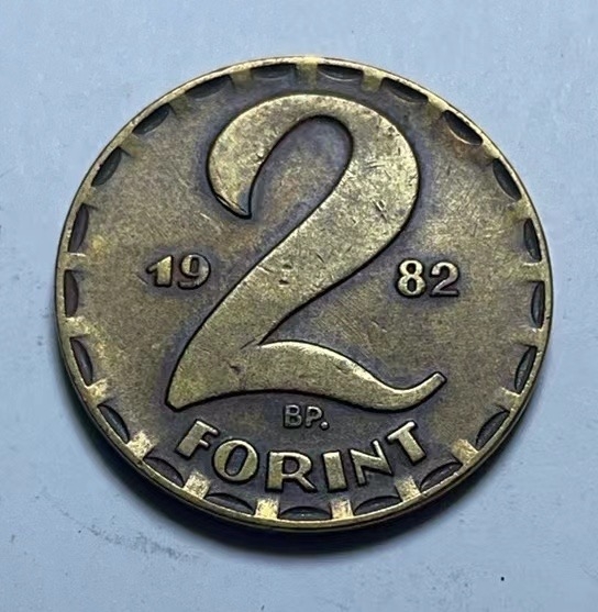 神仙姐姐散币好品专场第二十七期（无佣金满邮自动发出 1982年 匈牙利2福林