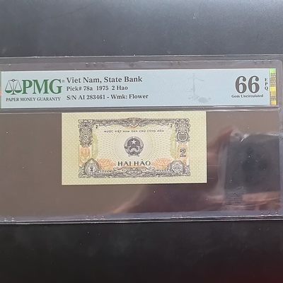 越南1975年2盾 P-78a 喷农药 亚洲纸币 实物图 UNC - 越南1975年2盾 P-78a 喷农药 亚洲纸币 实物图 UNC