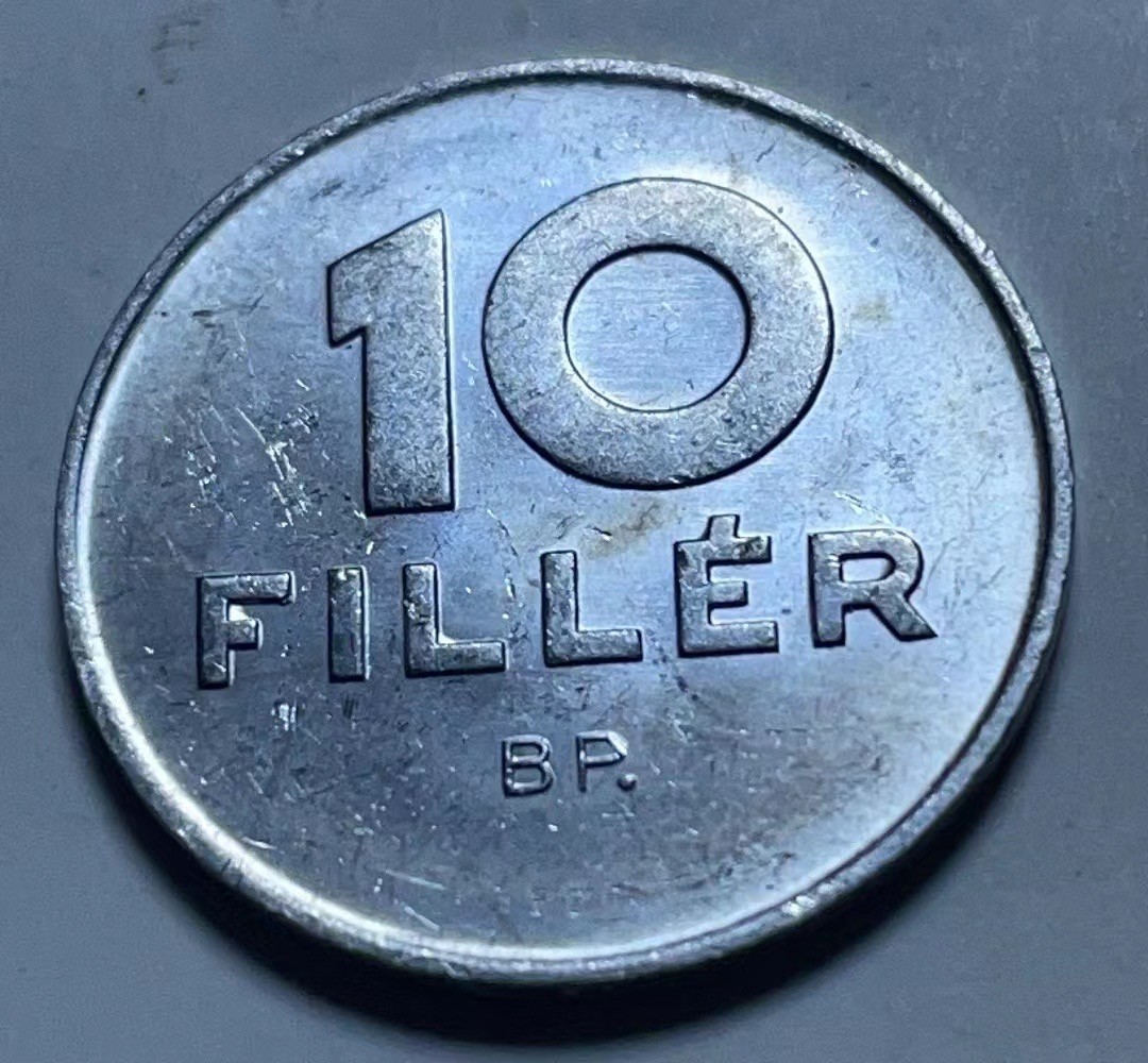 神仙姐姐散币好品专场第二十七期（无佣金满邮自动发出 1969年 匈牙利10菲勒