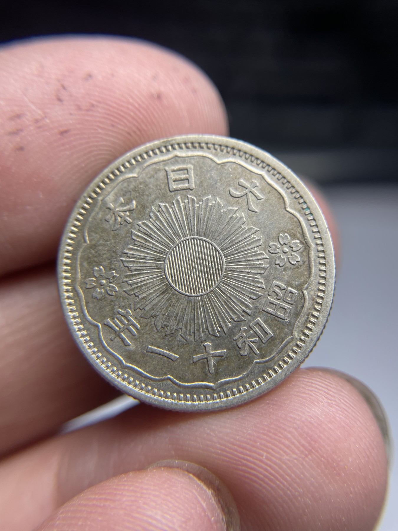 2024年集古藏今外币拍卖第三期-第10场—（总第30拍） 昭和14年双凤五十钱银币