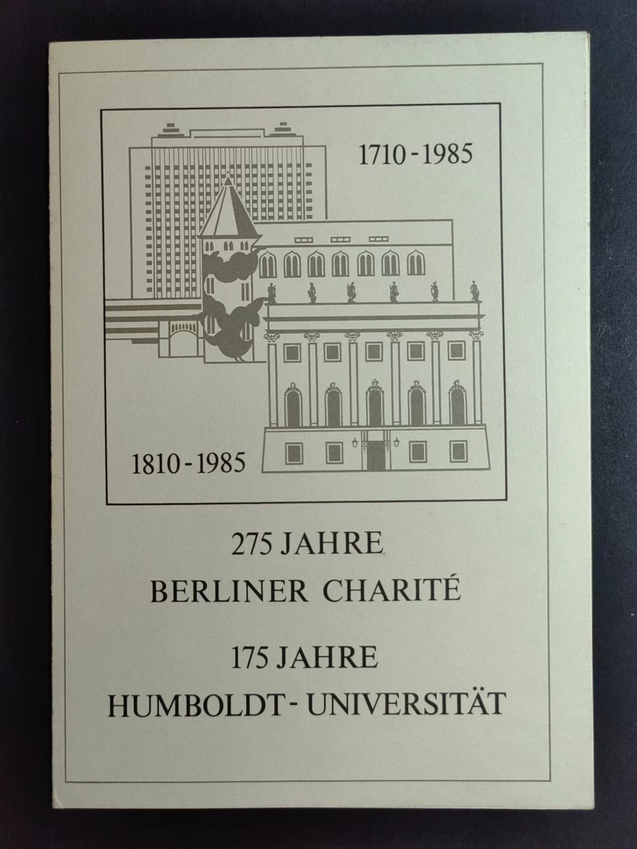 邮折✌（拍卖专场）精品🔥专场 第60场 民主德国1985年 柏林洪堡大学