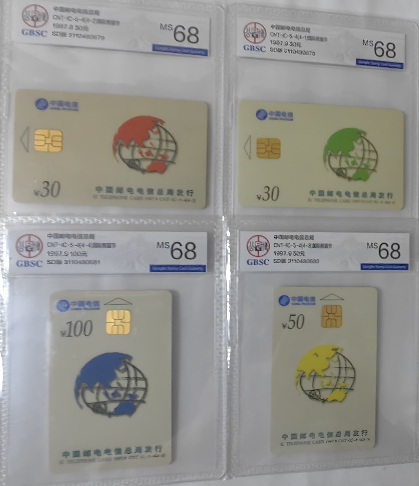 IC01-75评级卡拍卖(4.10日19:30开拍)第18期 IC05熊猫节公博68分