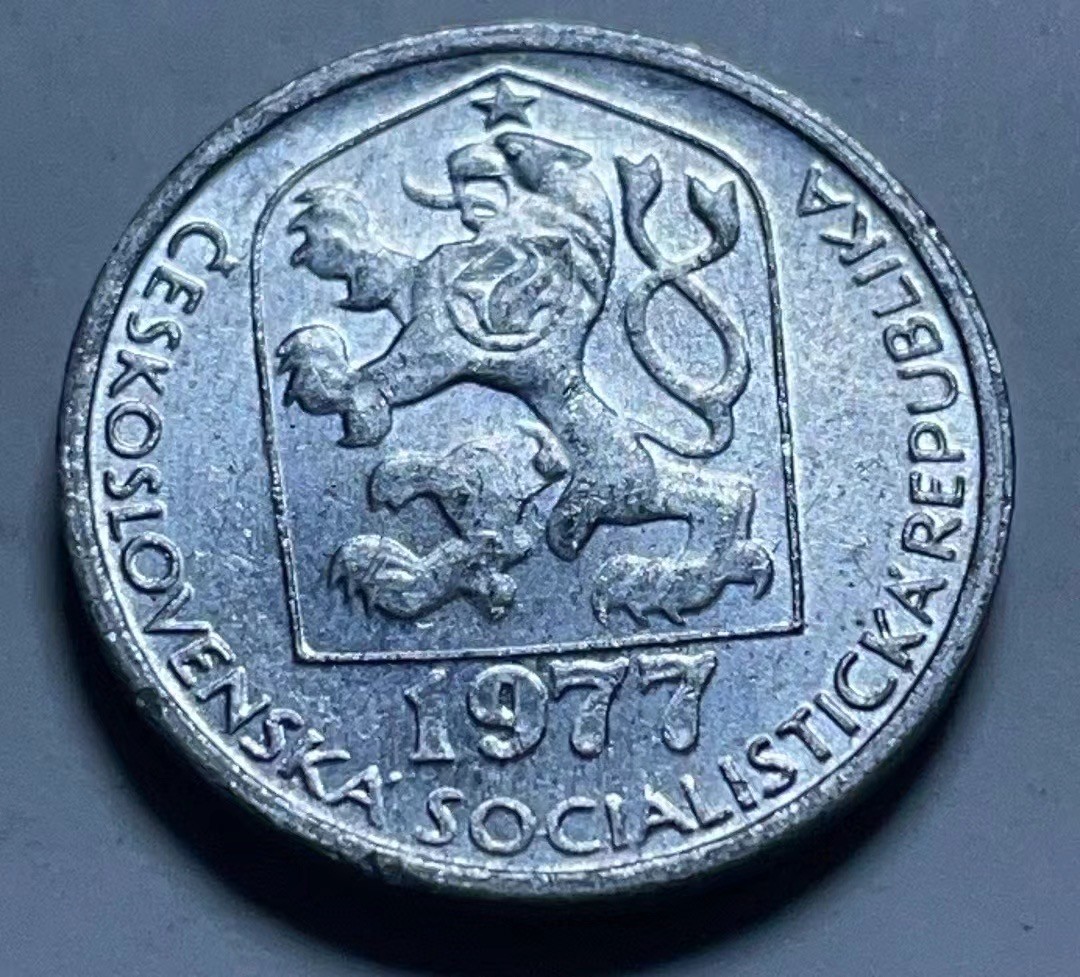 神仙姐姐散币好品专场第二十七期（无佣金满邮自动发出 1977年 捷克斯洛伐克5赫勒