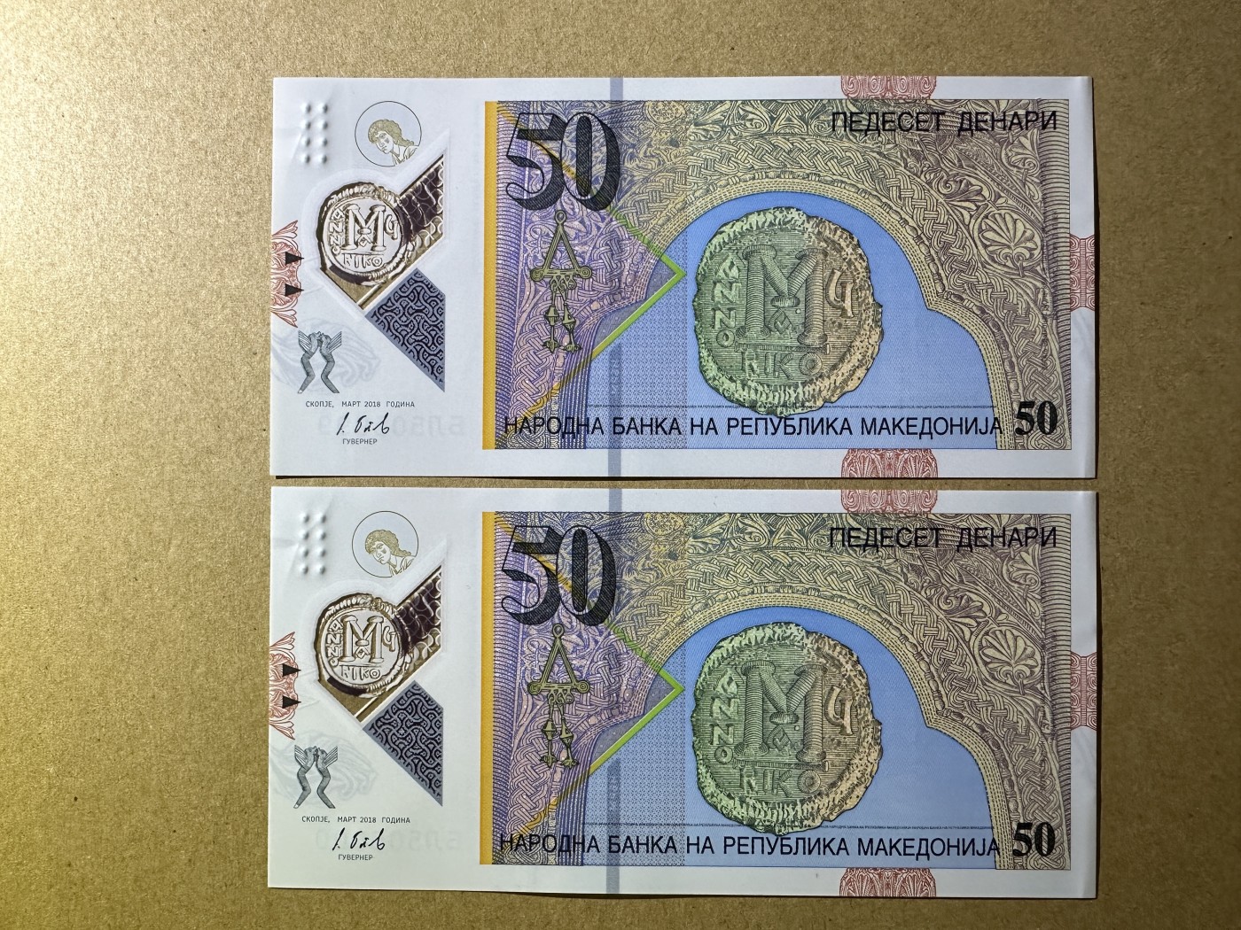 《张总收藏》144期-外币精品汇 北马其顿50第纳尔2张 UNC 2018年塑料钞 2张连号豹子号