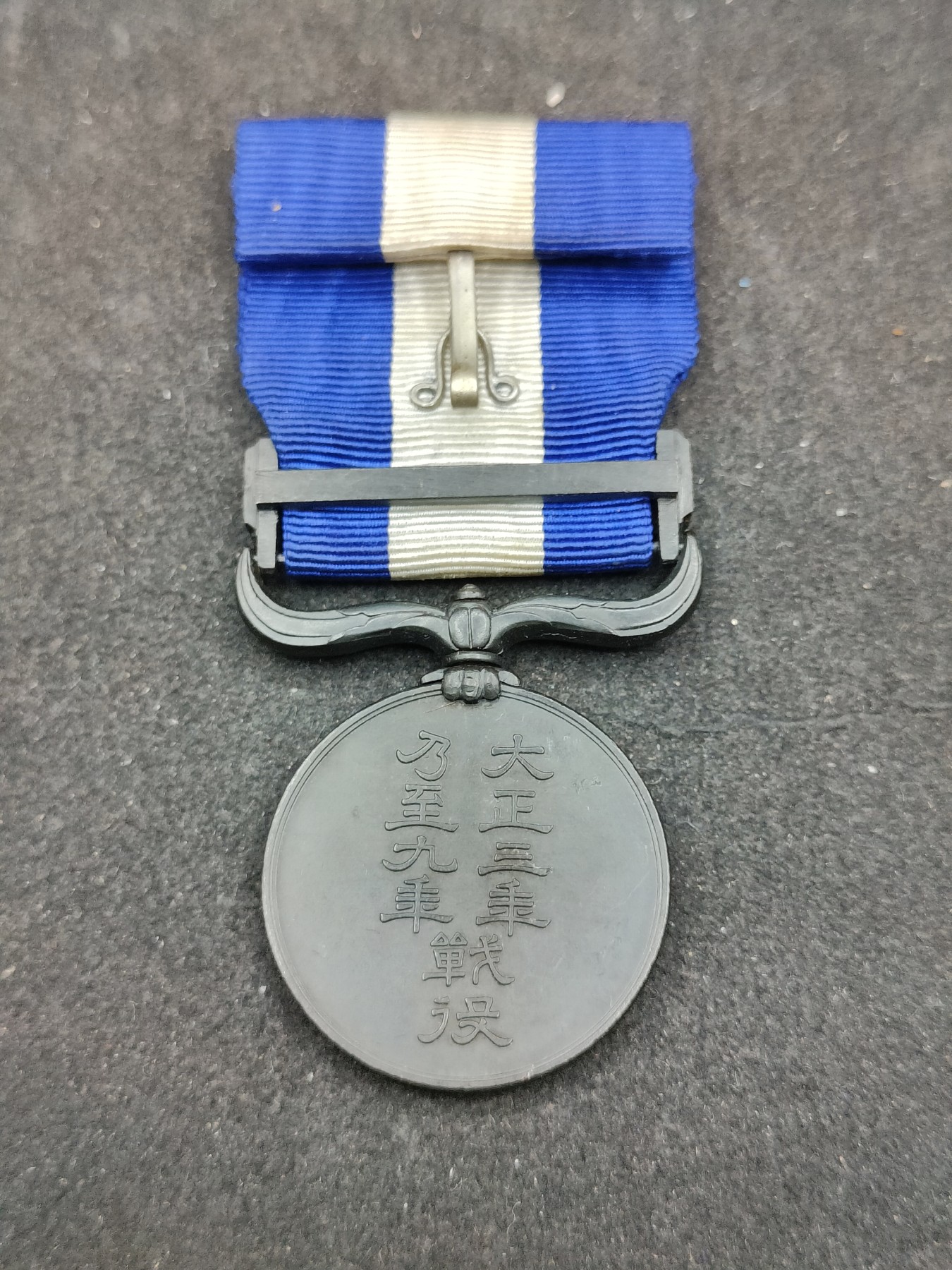 全场0元起拍 第145期 咸鱼国勋章拍卖专场 4月7日（周日）下午6：00开始 日本大正39从军记章