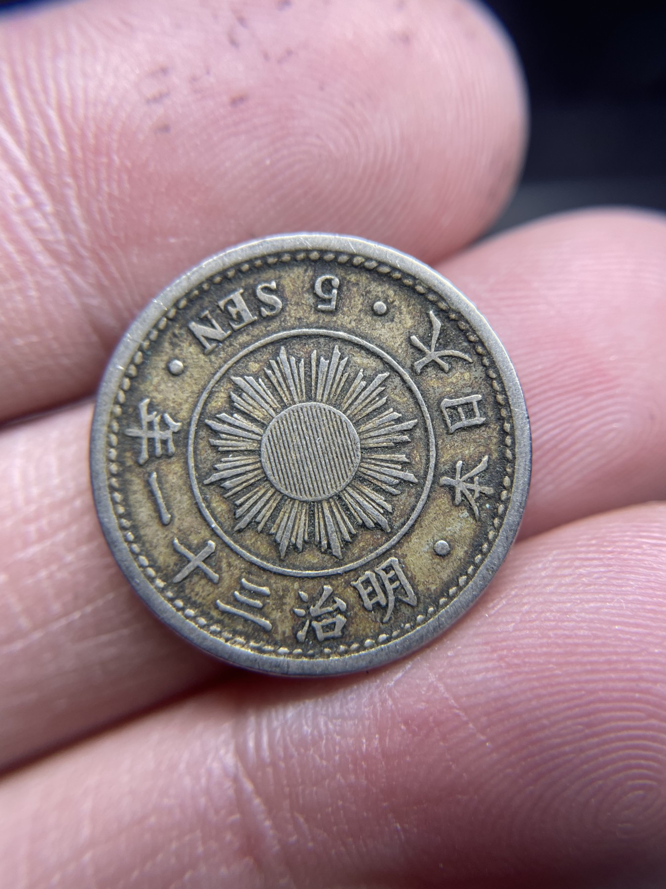 2024年集古藏今外币拍卖第三期-第10场—（总第30拍） 明治31年稻穗五钱