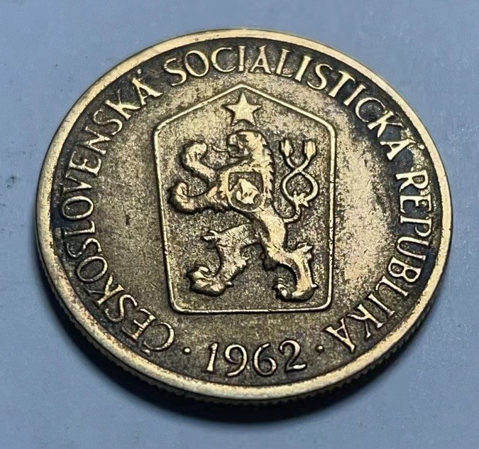 神仙姐姐散币好品专场第二十七期（无佣金满邮自动发出 1962年 捷克斯洛伐克1克朗