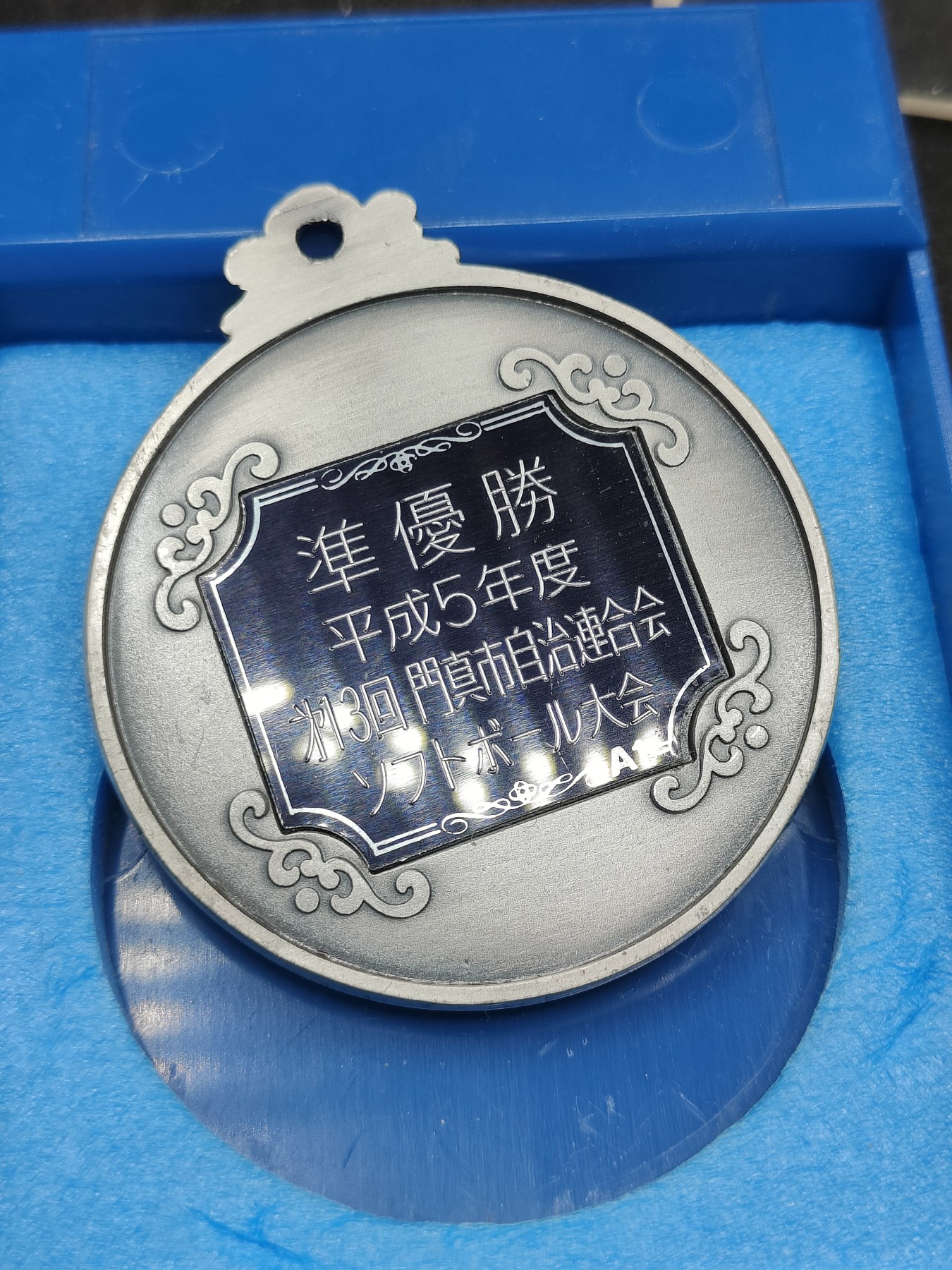 全场0元起拍 第145期 咸鱼国勋章拍卖专场 4月7日（周日）下午6：00开始 日本奖牌