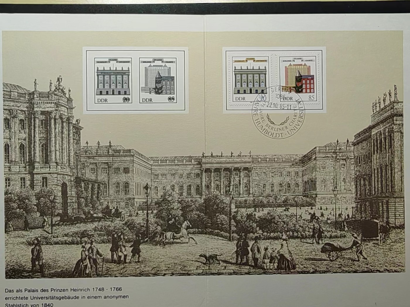 邮折✌（拍卖专场）精品🔥专场 第60场 民主德国1985年 柏林洪堡大学