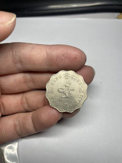 2024年集古藏今外币拍卖第三期-第10场—（总第30拍） - 1975年香港贰圆