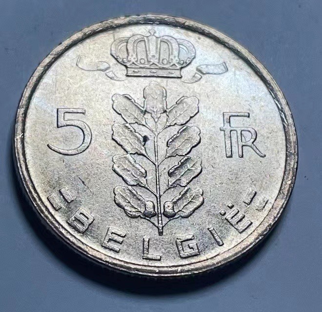 神仙姐姐散币好品专场第二十七期（无佣金满邮自动发出 1971年 比利时5法郎