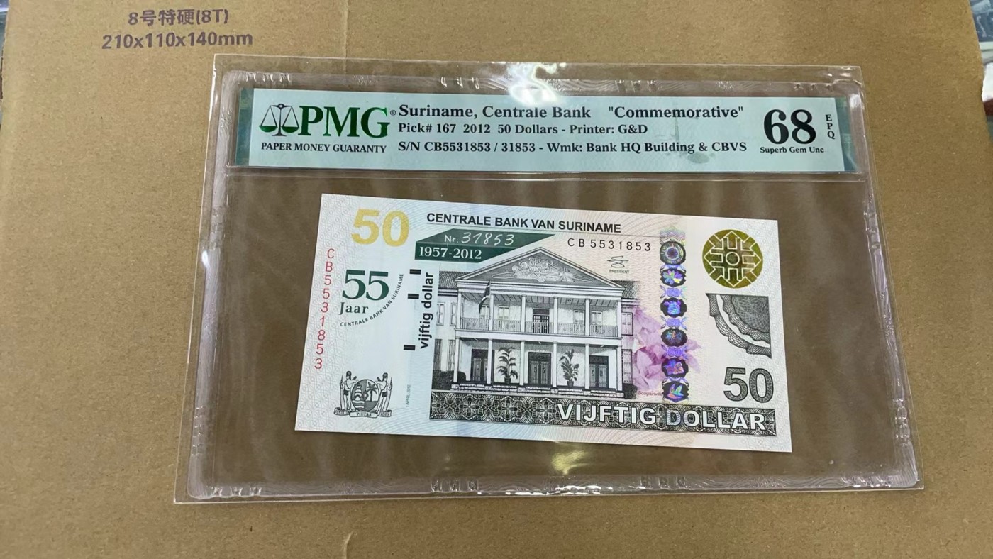 【世界钱币】精选微拍第100期暨2024年第11期  部分卖剩裸钞和评级币展销 2012年苏里南50元 纪念钞无47PMG68E 尾号1853
