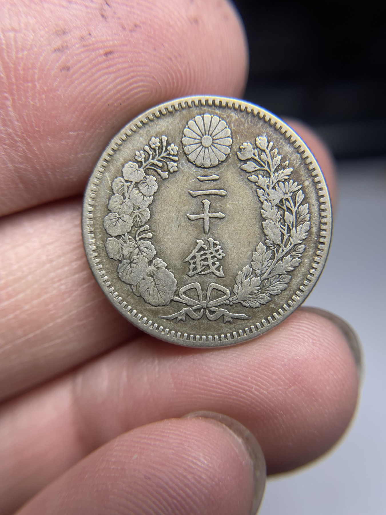 2024年集古藏今外币拍卖第三期-第10场—（总第30拍） 明治29年龙二十钱