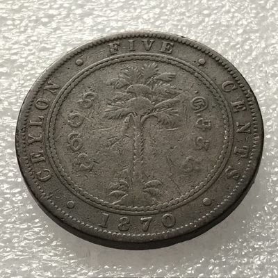 外币初藏 第七场 - 英属锡兰1870年五分大铜币