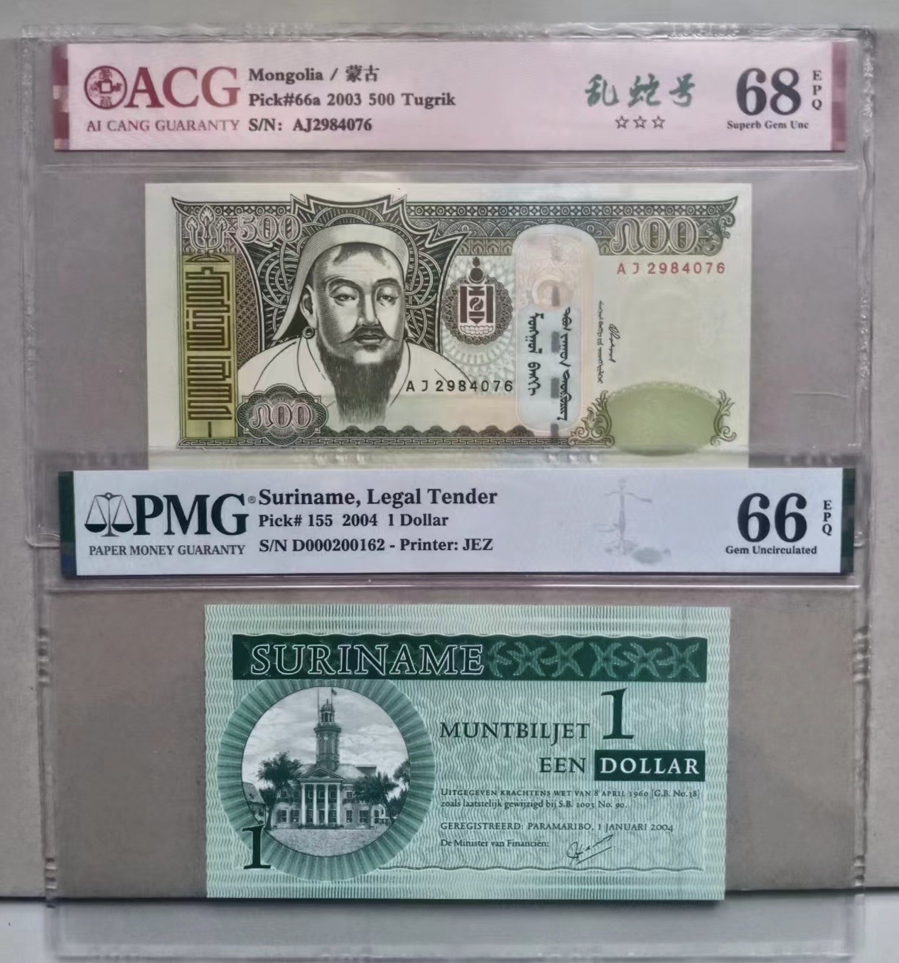 收藏联盟Quantum Auction 第336期拍卖  蒙古2003年500图格里特和苏里南2004年1元 ACG67和PMG66 乱蛇号和朦胧号