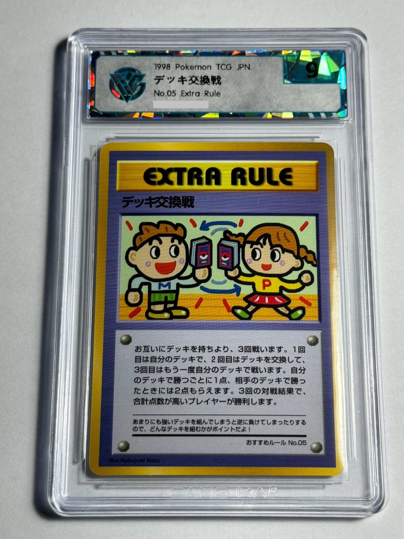 【德藏】卡牌拍卖第12期 ~【无每件最低收费！！！】 日文 1998年 PTCG 宝可梦 自动贩卖机系列 交换牌组战规则卡 CCG 9