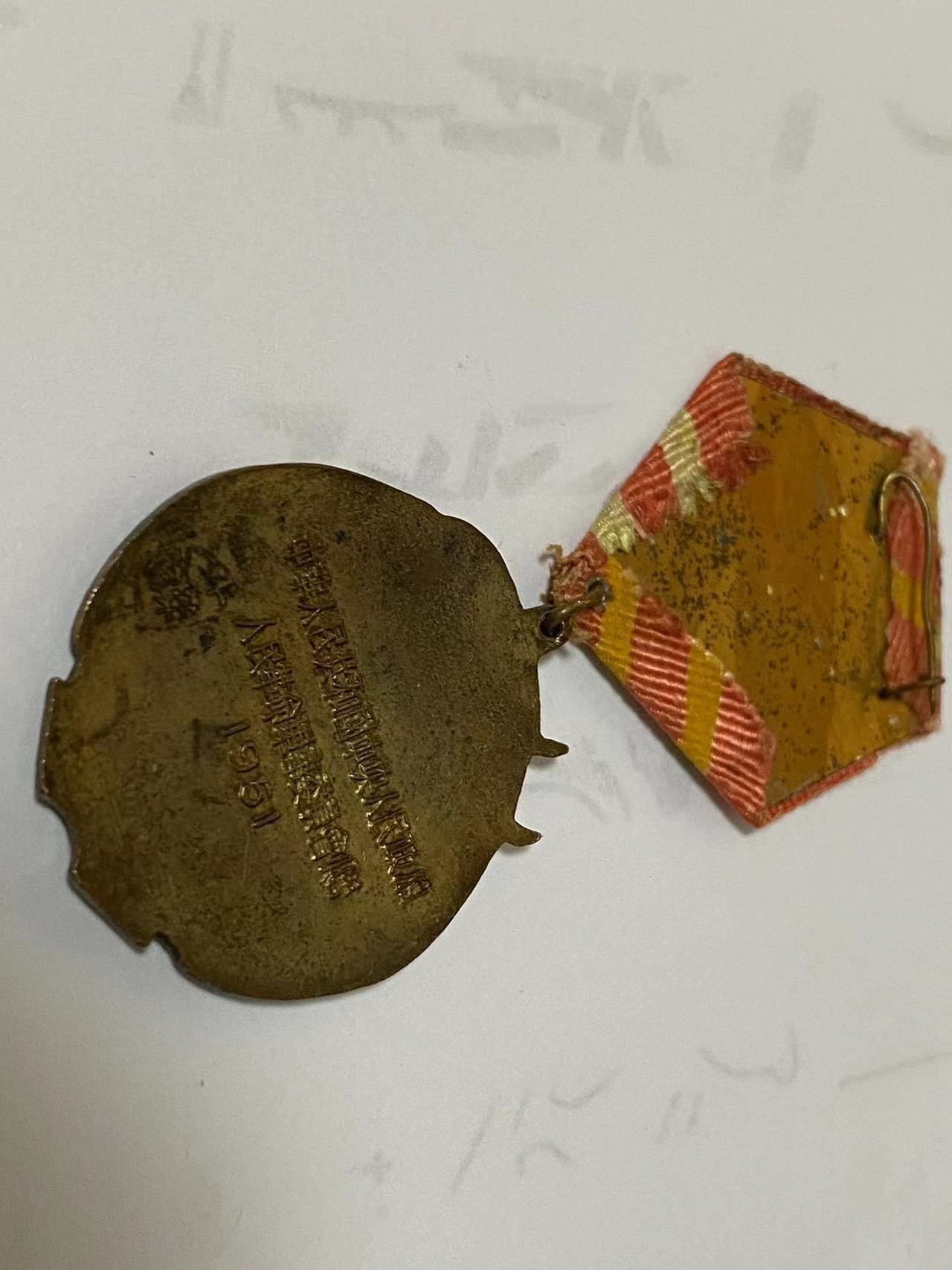 苏联勋章奖章4月3日拍卖第九期4月6日晚上九点结束 苏联中苏友谊51年稀少版比较小蹭皮