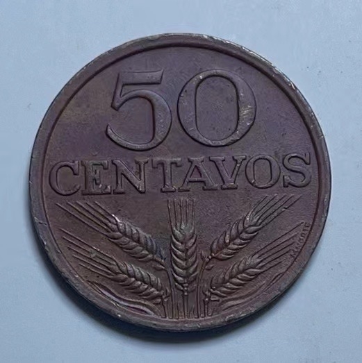 神仙姐姐散币好品专场第二十七期（无佣金满邮自动发出 1973年 葡萄牙50分